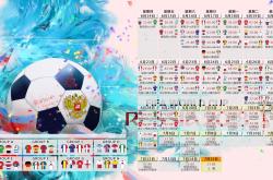 开云足球直播-沙场惊魂夜，苏亚雷斯导演逆转，斯洛伐克力克沙特挺进八强